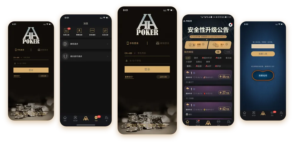 HHpoker有多少个联盟